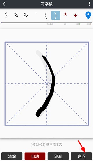 我的字體