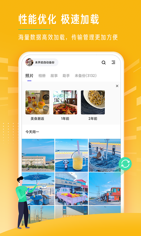 時光相冊