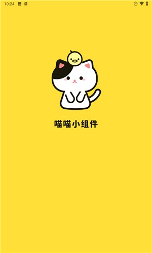 喵喵小組件