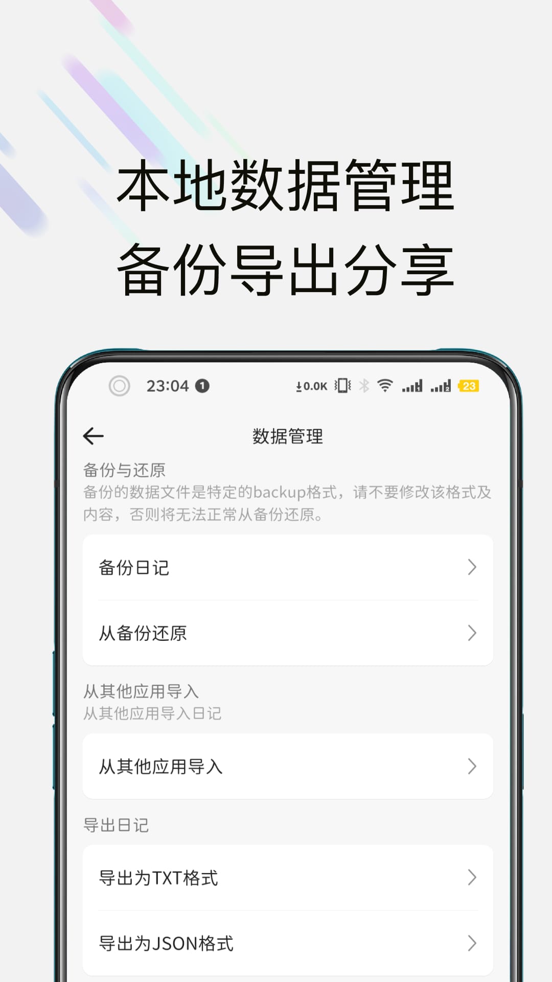 此刻日記截圖3