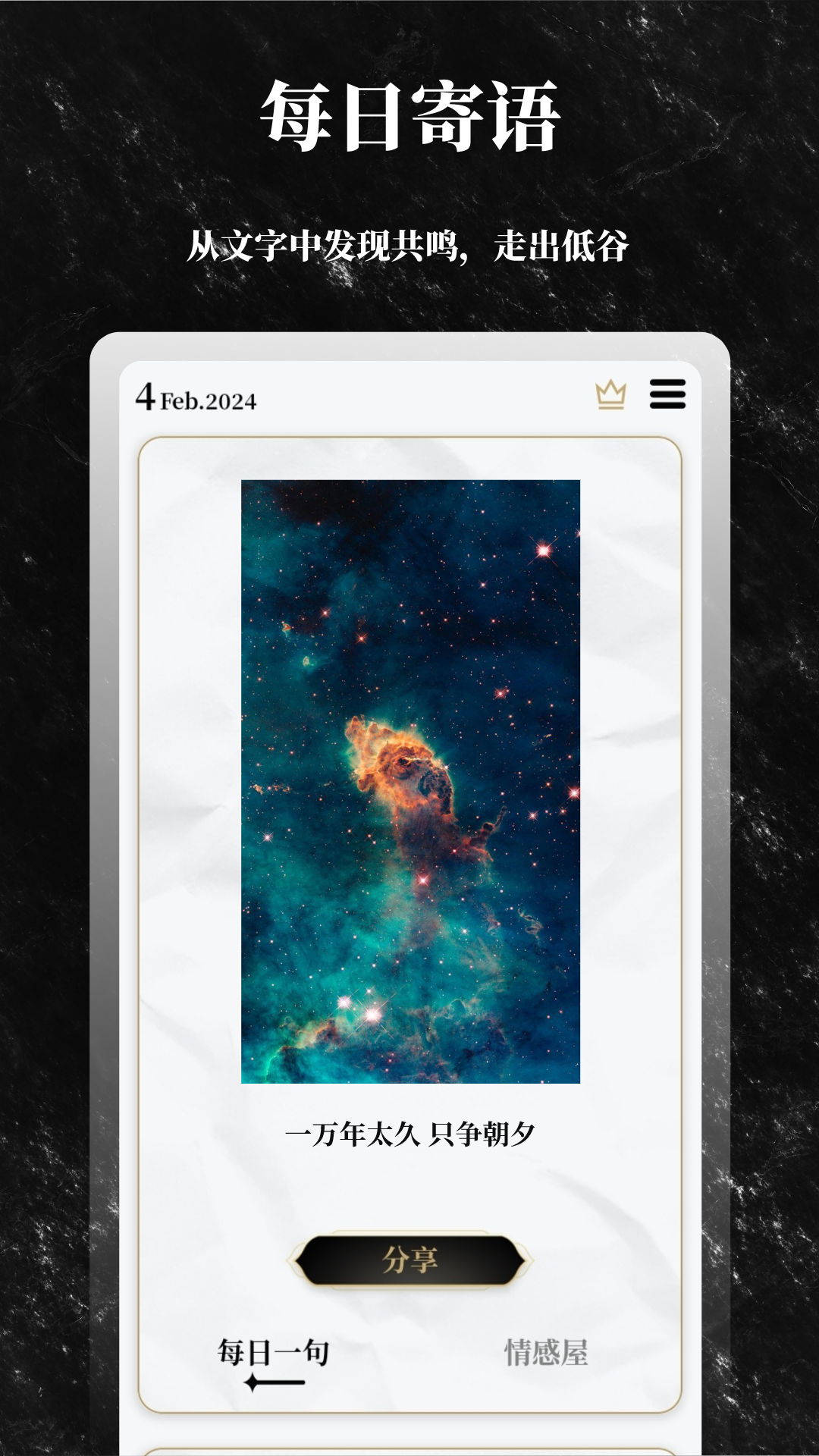 解答之書app截圖3