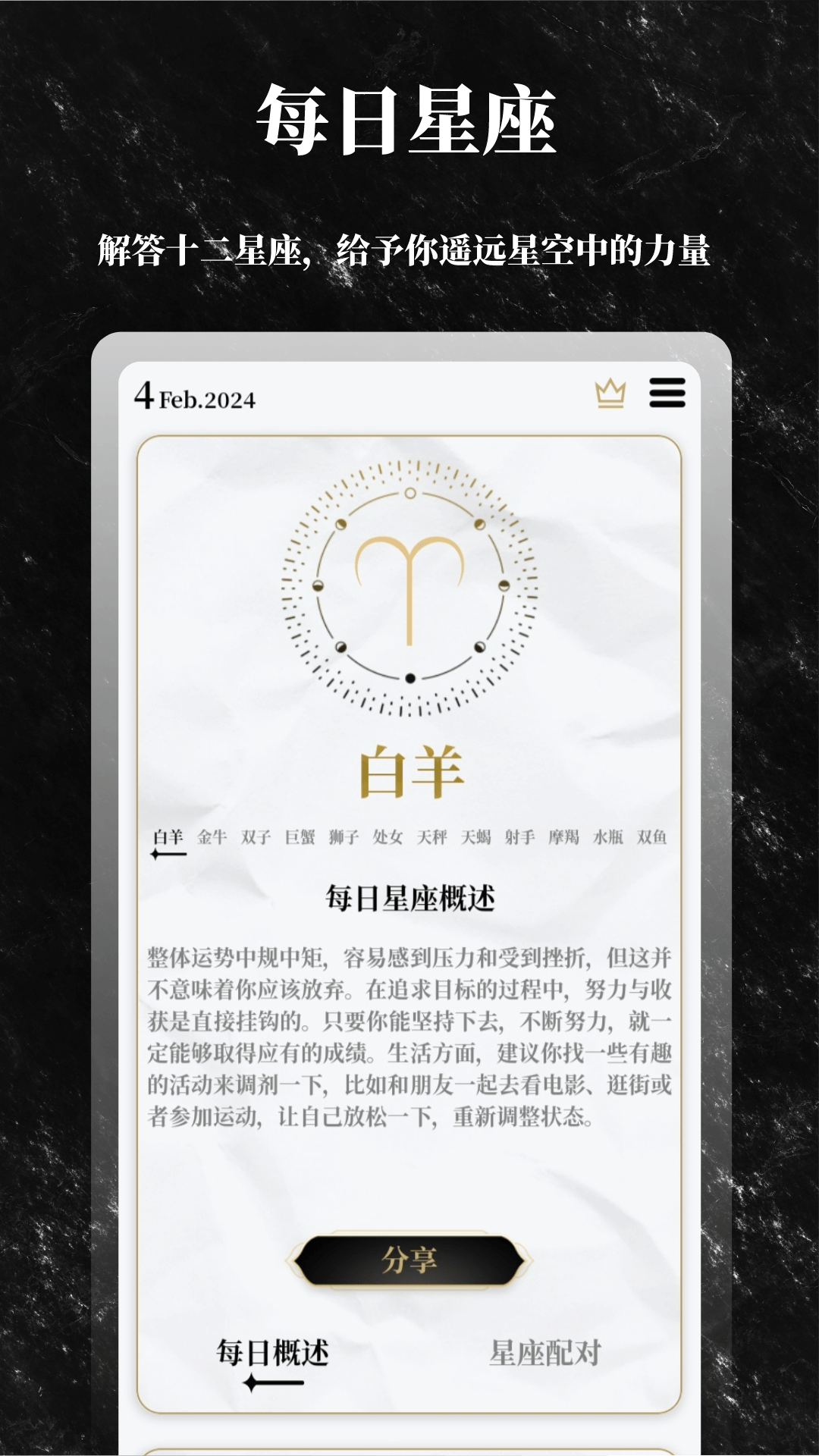 解答之書app截圖4