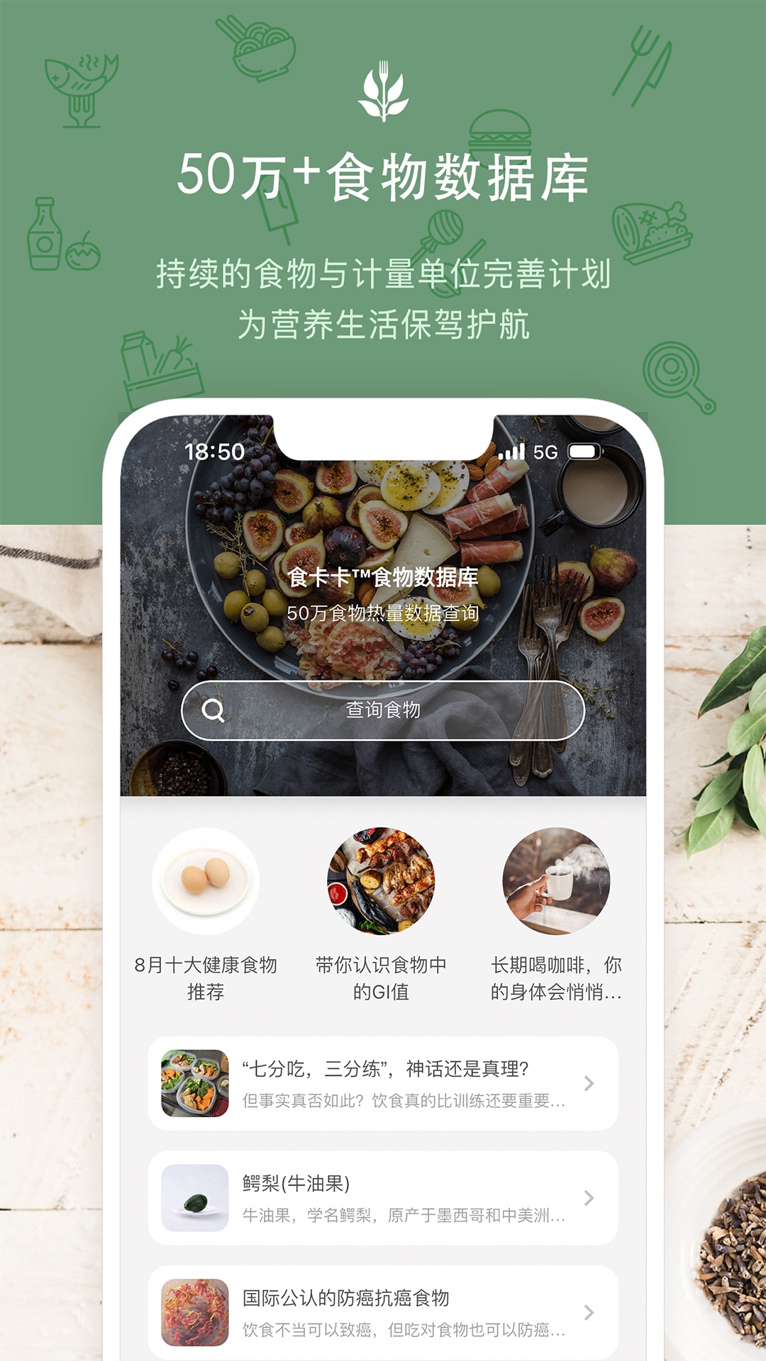 食卡卡截圖2