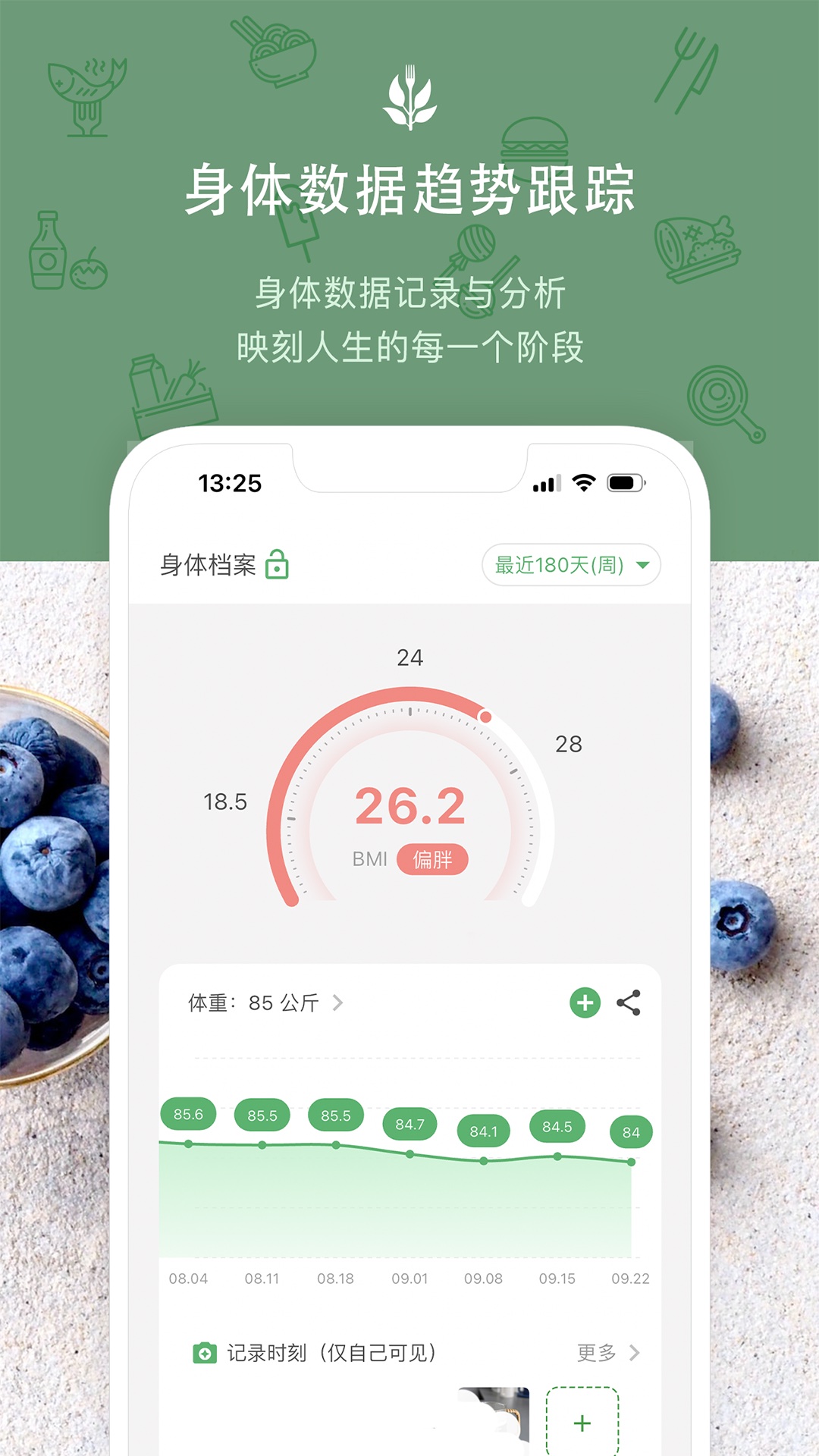 食卡卡截圖3
