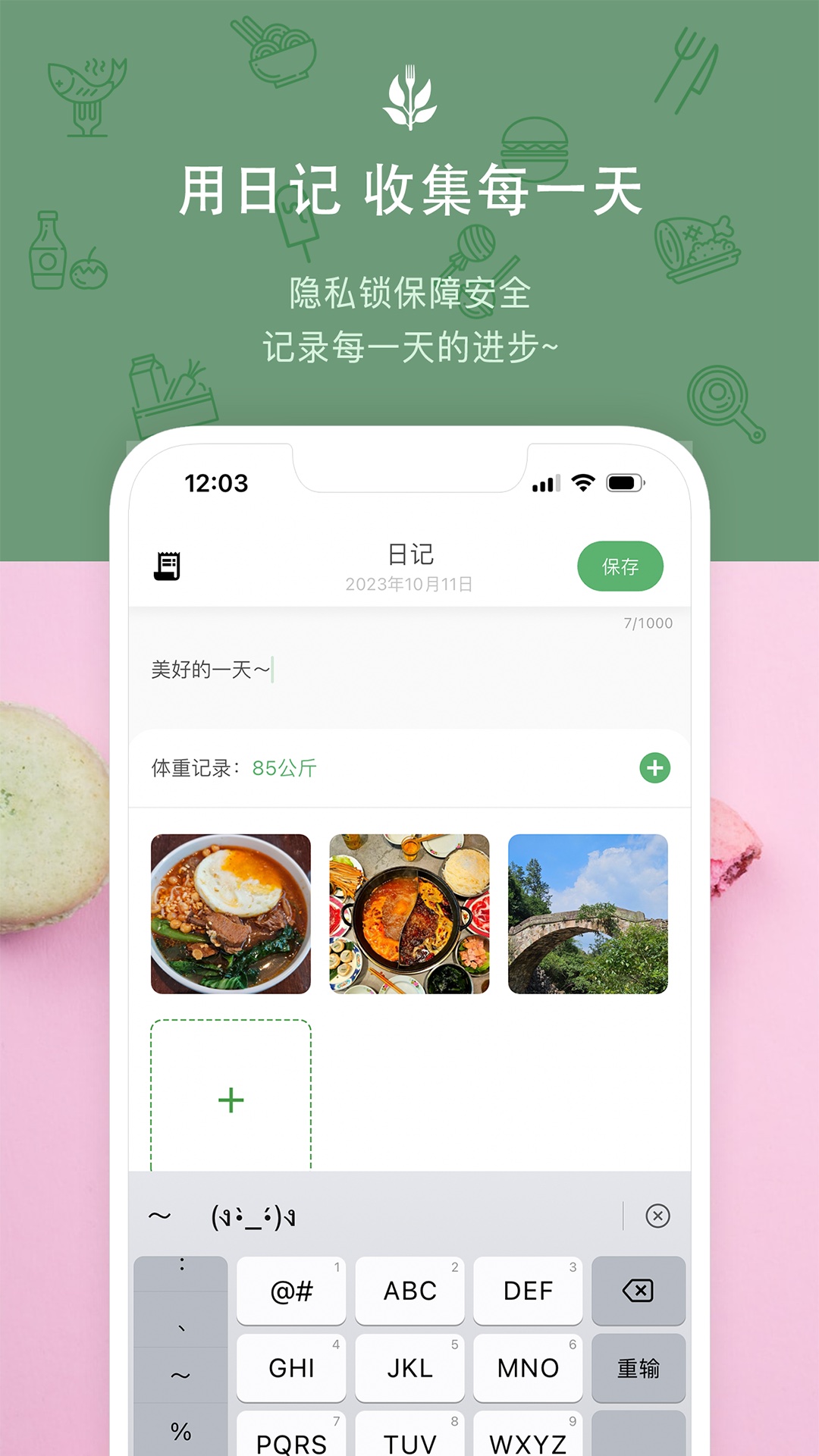 食卡卡截圖4