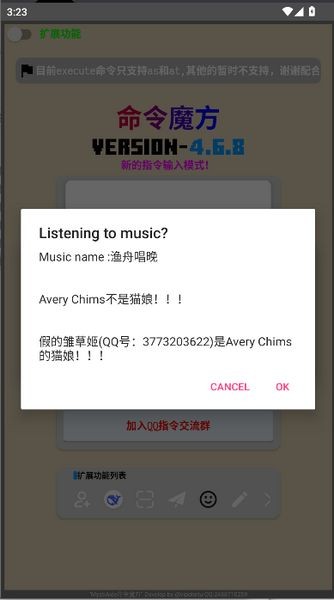 命令魔方截圖1