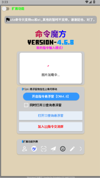 命令魔方截圖2