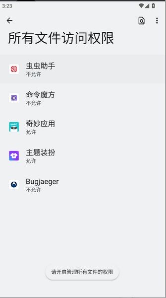命令魔方截圖4