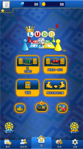 Ludo King