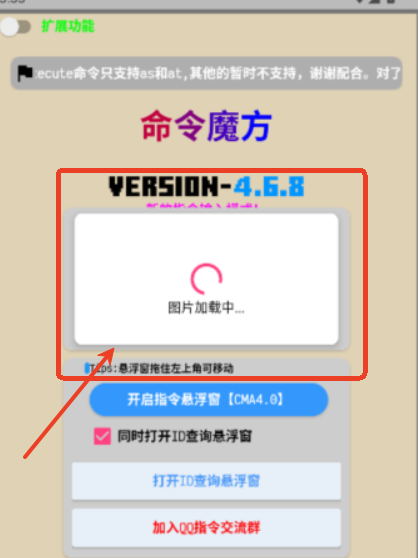 命令魔方
