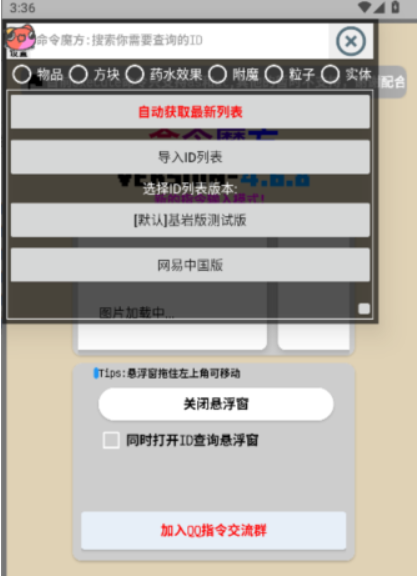 命令魔方