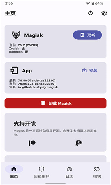 Magisk狐貍面具截圖3