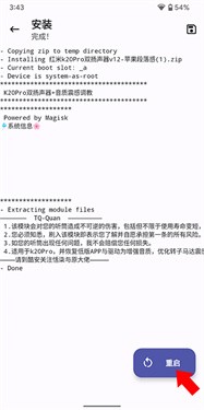 Magisk狐貍面具