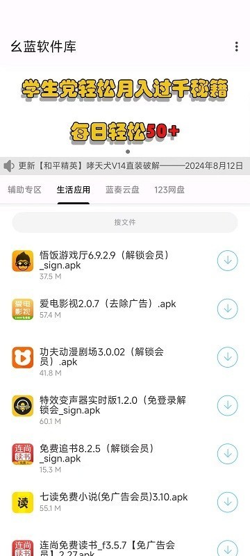 幺藍(lán)軟件庫