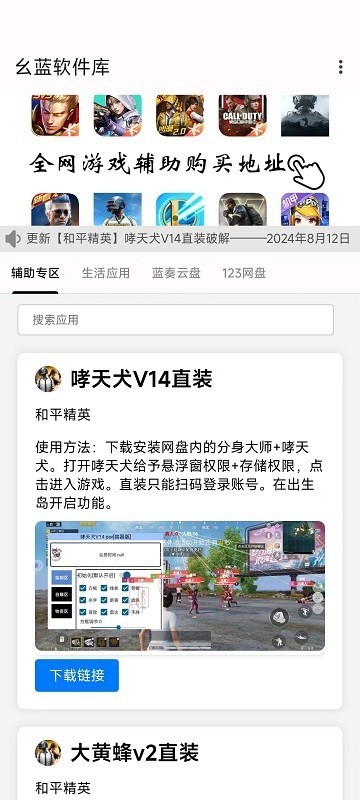 幺藍(lán)軟件庫