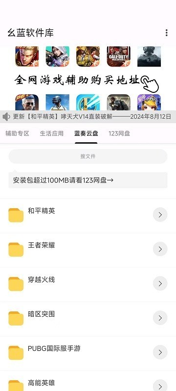 幺藍(lán)軟件庫