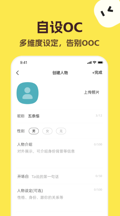 Talkmaker截圖2