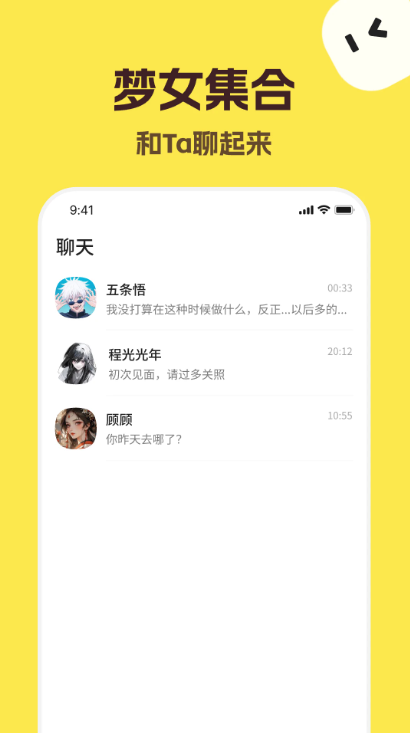 Talkmaker截圖4