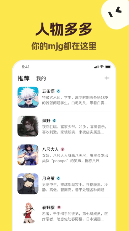 Talkmaker截圖3