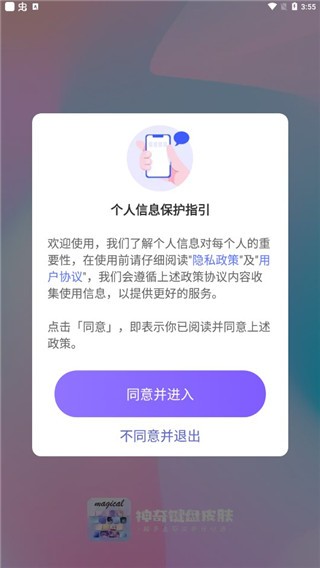 神奇鍵盤皮膚使用教程