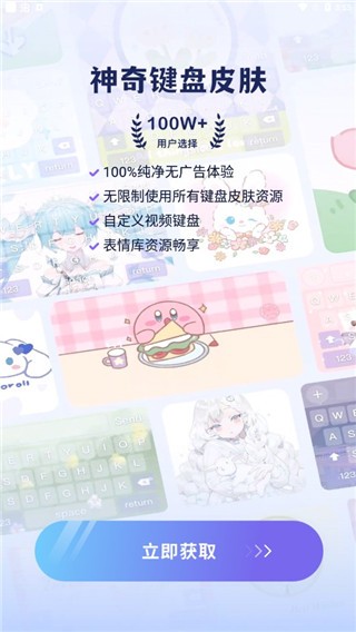 神奇鍵盤皮膚使用教程