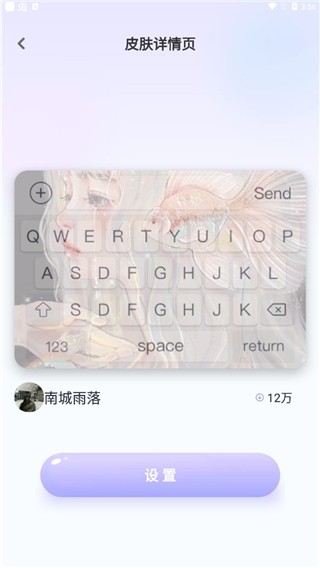 神奇鍵盤皮膚使用教程