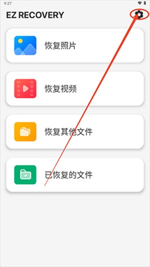 EZ全能恢復(fù)