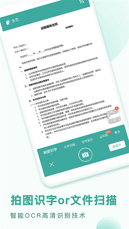 PDF轉(zhuǎn)換王截圖5