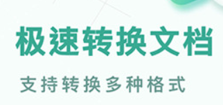 PDF轉(zhuǎn)換王