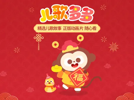 兒歌多多