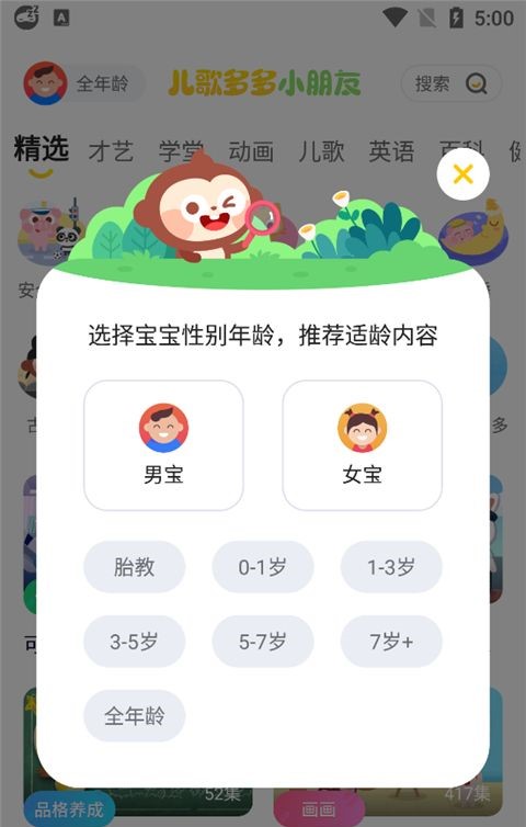 兒歌多多