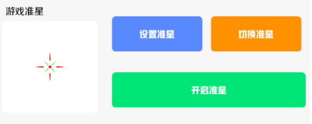 畫質(zhì)比例工具箱超廣角