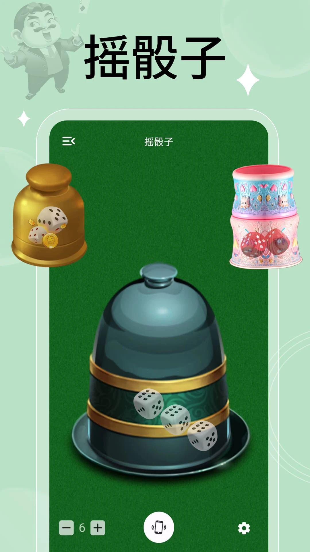 萬能小轉(zhuǎn)盤截圖2