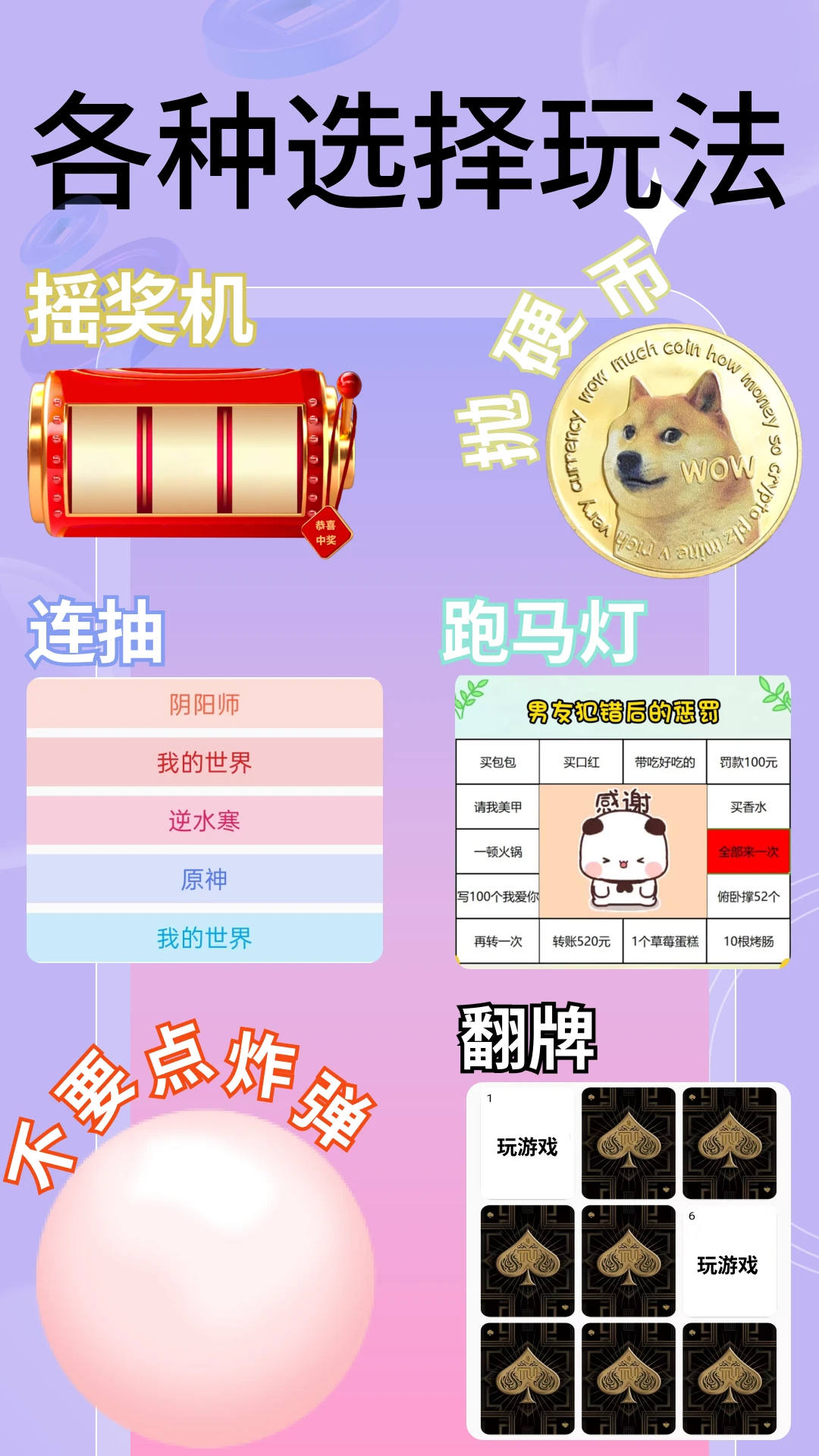 萬能小轉(zhuǎn)盤截圖4
