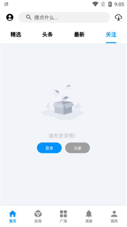 酷玩應(yīng)用截圖4