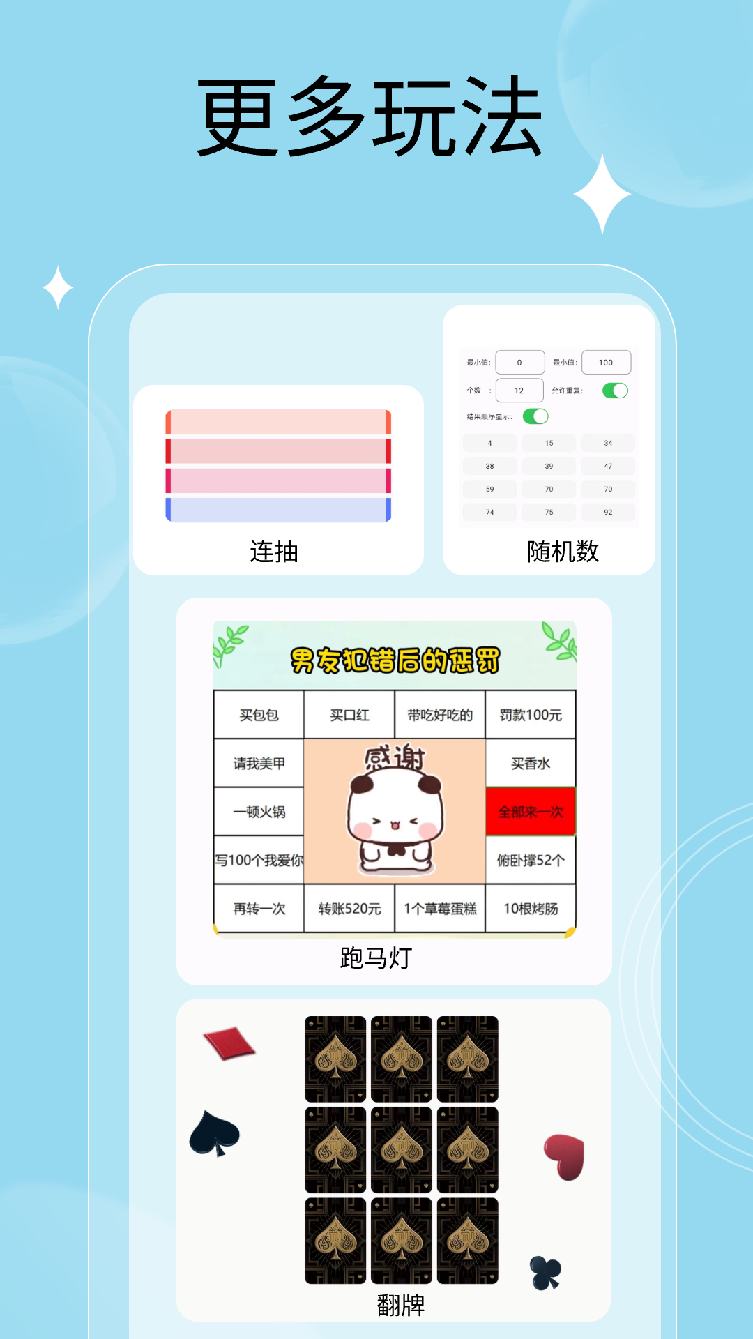 萬能小轉(zhuǎn)盤