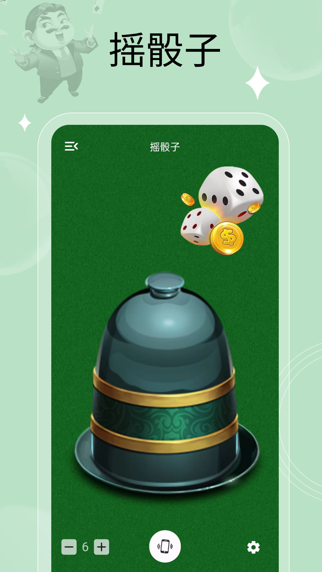 萬能小轉(zhuǎn)盤