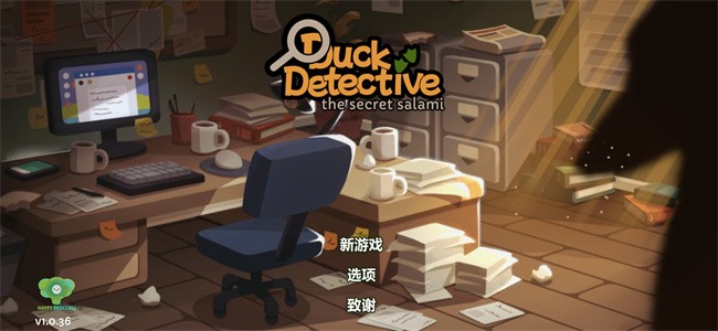 鴨鴨偵探截圖1
