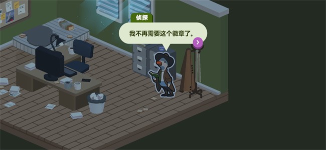 鴨鴨偵探截圖2