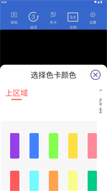 氛圍補(bǔ)光燈截圖3
