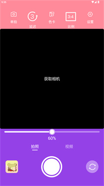 氛圍補(bǔ)光燈截圖6