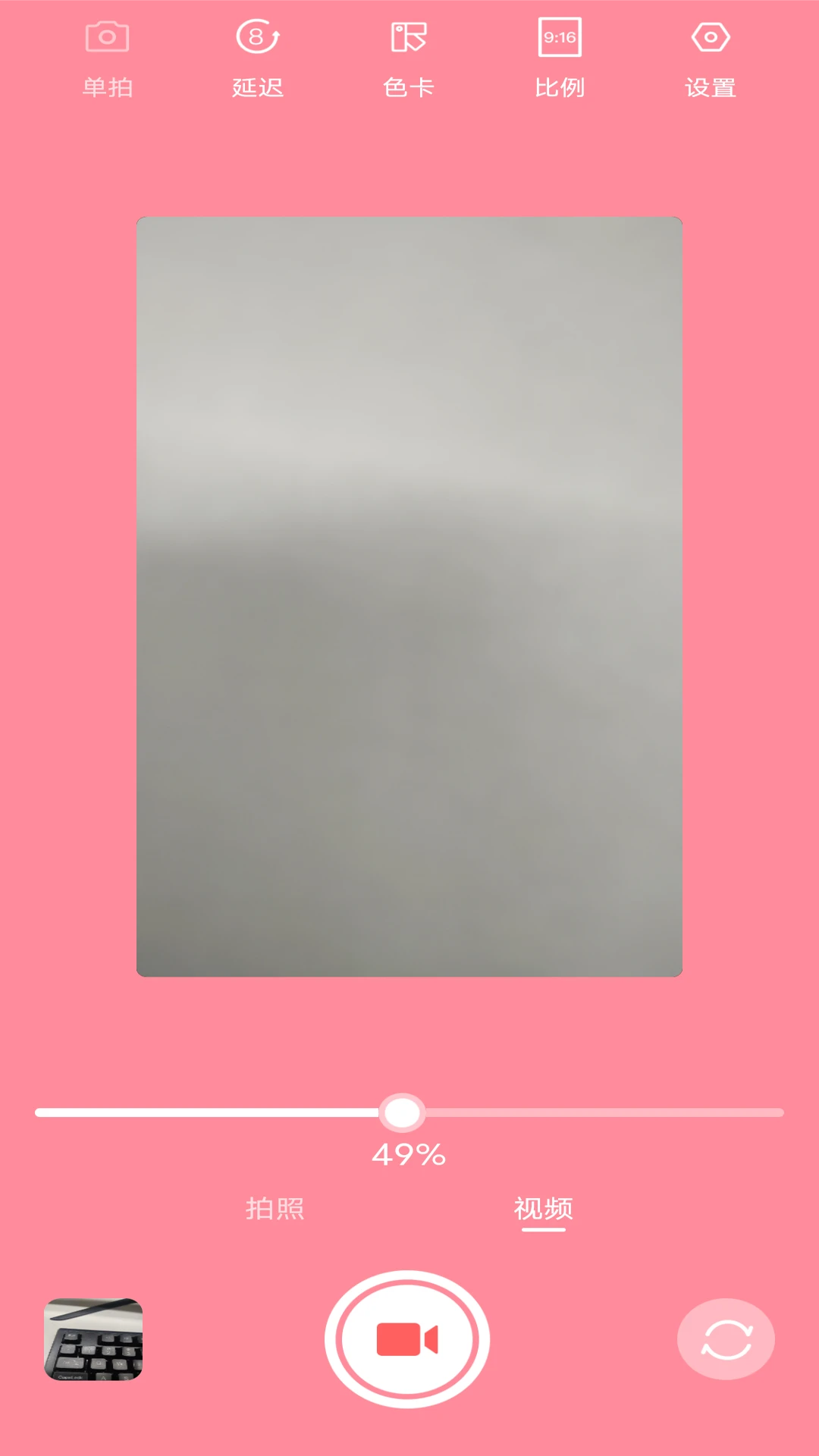 氛圍補(bǔ)光燈截圖5