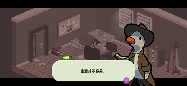鴨鴨偵探