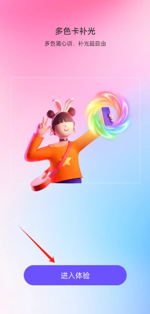 氛圍補(bǔ)光燈軟件免費(fèi)版