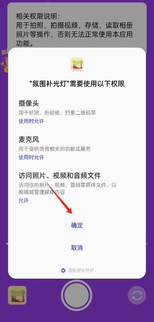 氛圍補(bǔ)光燈軟件免費(fèi)版