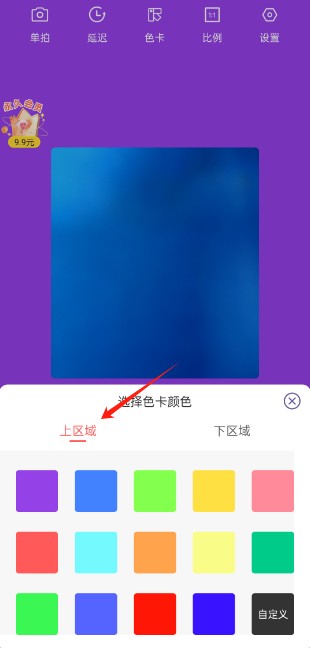 氛圍補(bǔ)光燈軟件免費(fèi)版