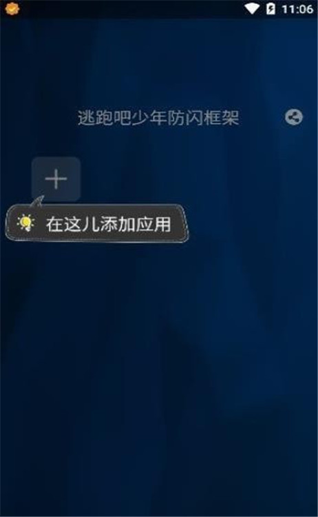 至尊框架截圖1