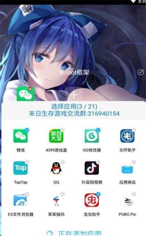 至尊框架截圖3