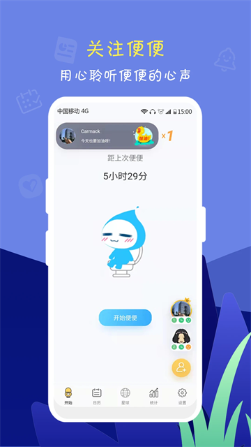 便了么安卓版截圖2