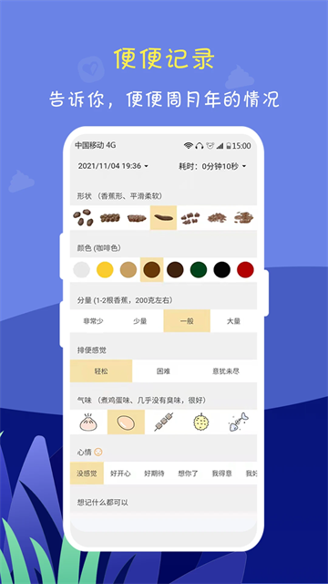 便了么安卓版截圖3
